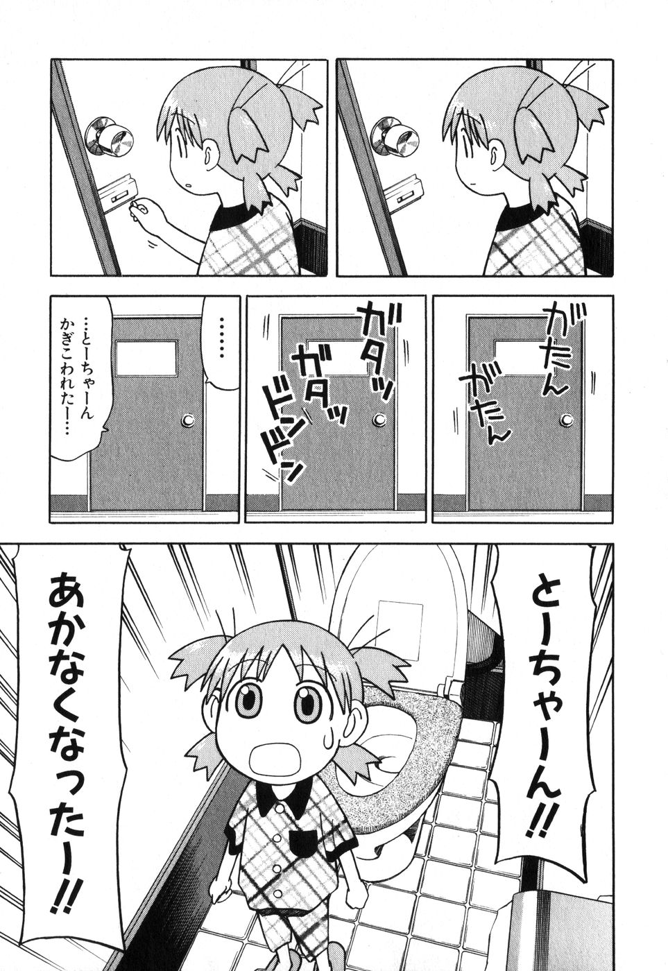 13DL.me_Yotsubato_v01_061.jpg